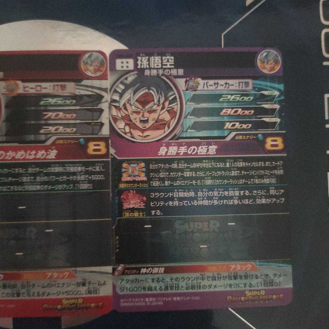 スーパードラゴンボールヒーローズまとめ売り