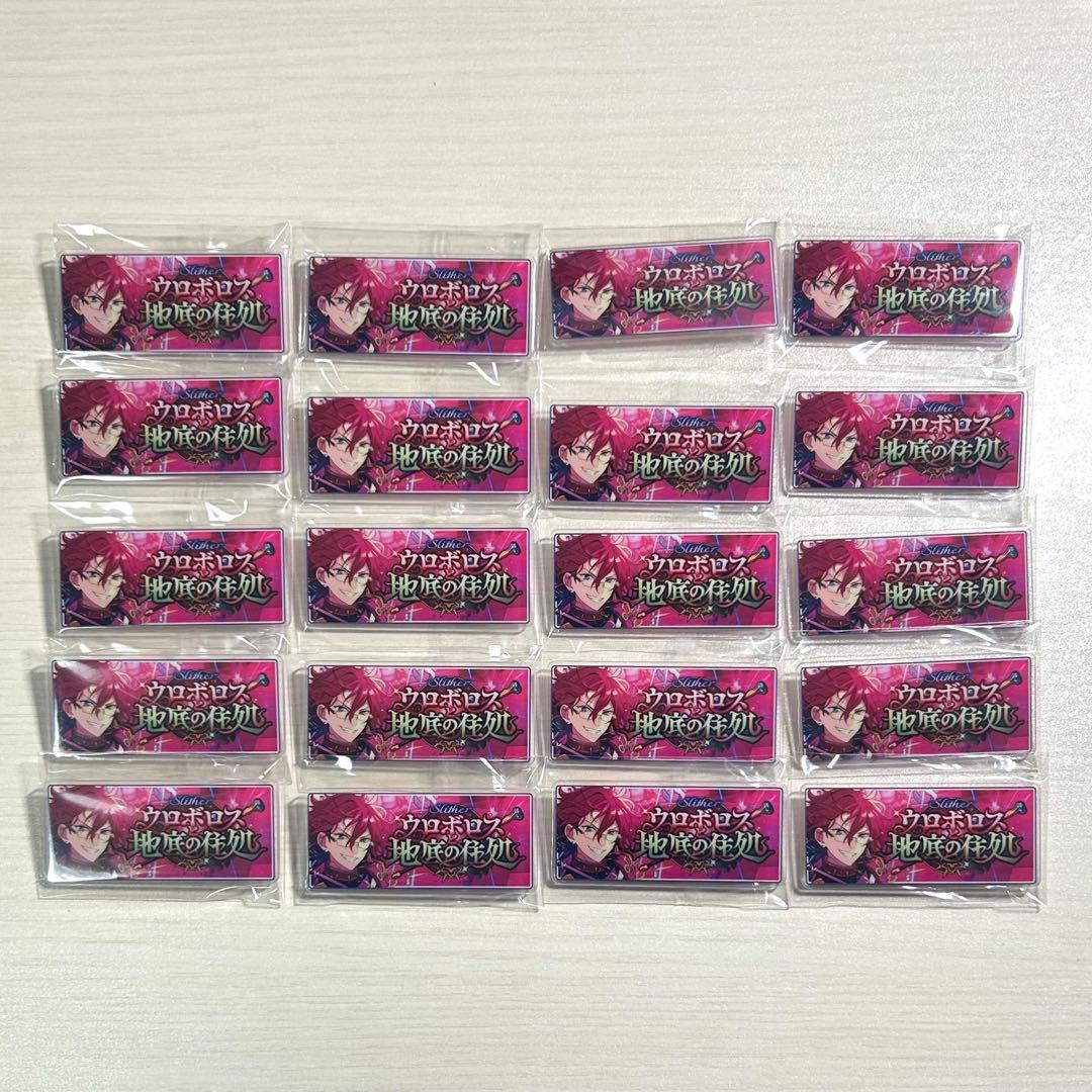 あんスタ 七種茨 バナーバッジコレクション バナコレ 20点セット