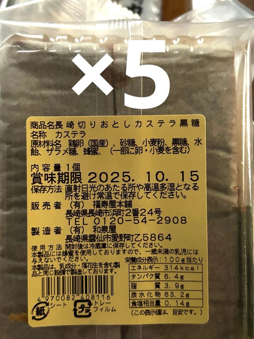 のり佃煮3瓶 長崎カステラ40個 ガッチ
