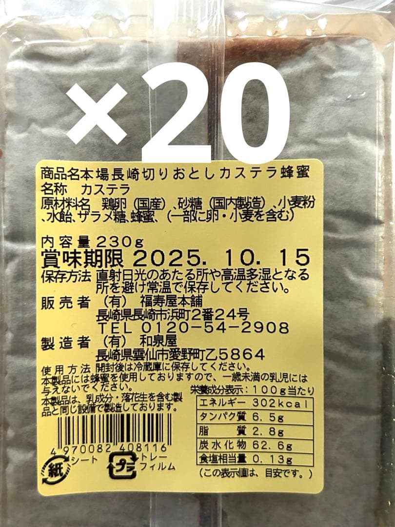 のり佃煮3瓶 長崎カステラ40個 ガッチ
