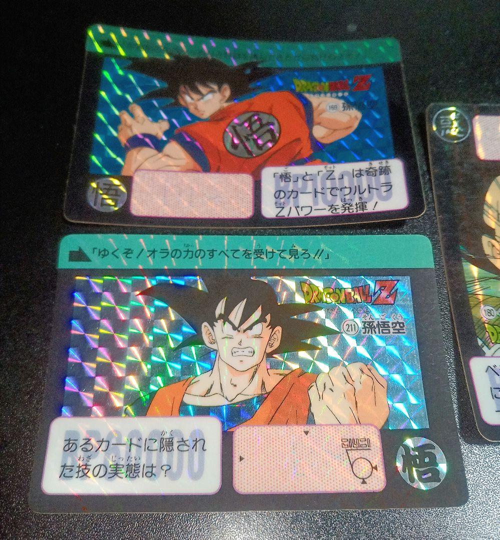 当時物 ドラゴンボールカードダス 169 180 211孫悟空 ベジータ