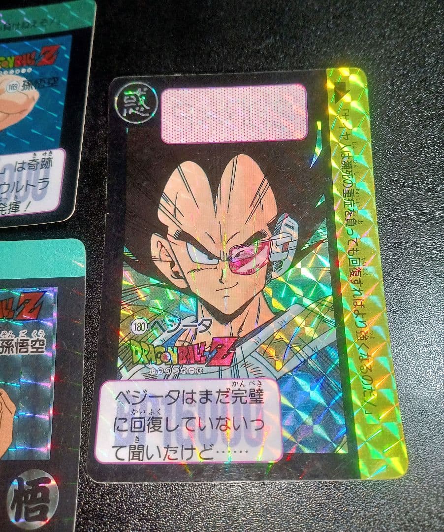 当時物 ドラゴンボールカードダス 169 180 211孫悟空 ベジータ