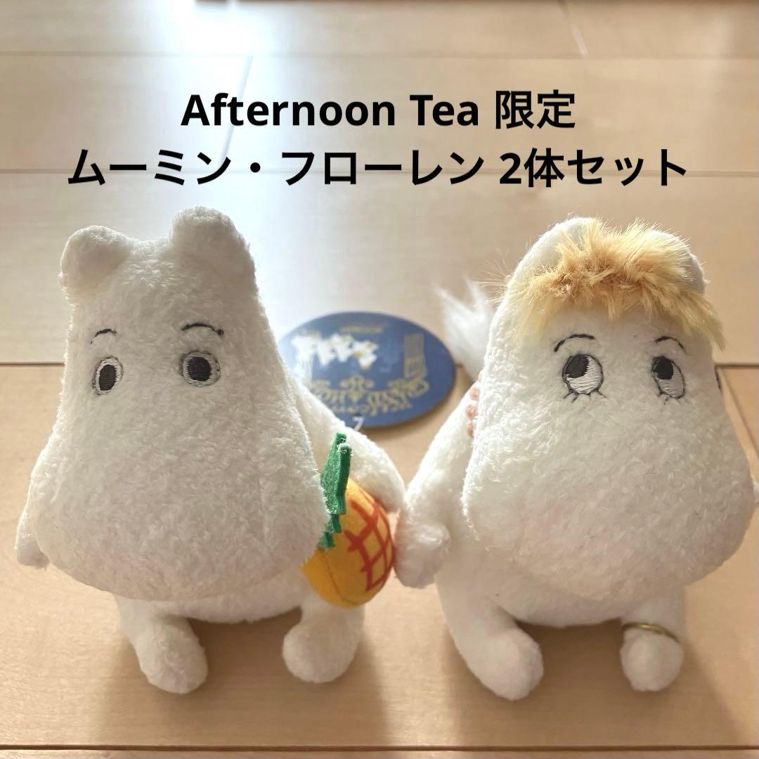 【タグ付き】Afternoon Tea 限定 ムーミン ぬいぐるみ 2体セット