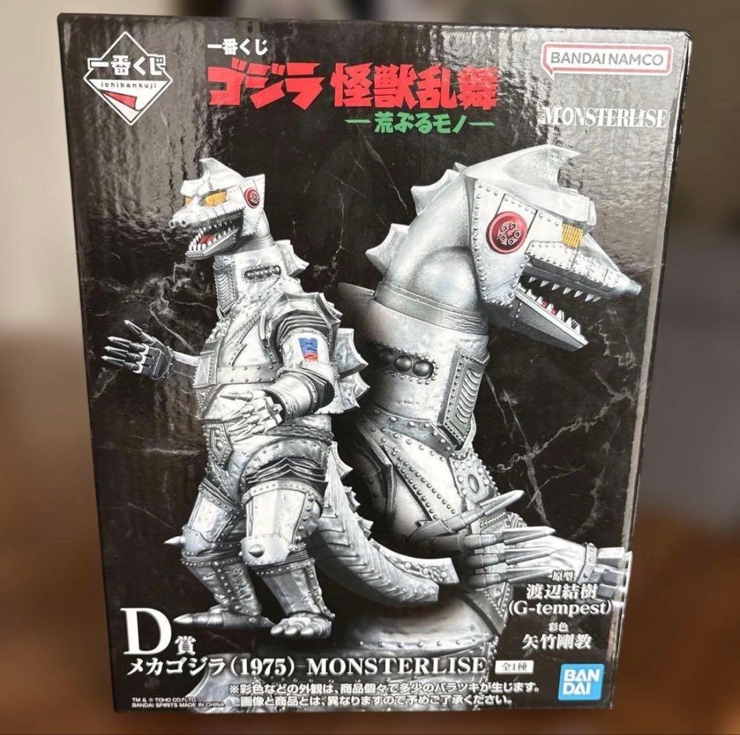 一番くじ ゴジラ 怪獣乱舞 -荒ぶるモノ-D賞 メカゴジラ