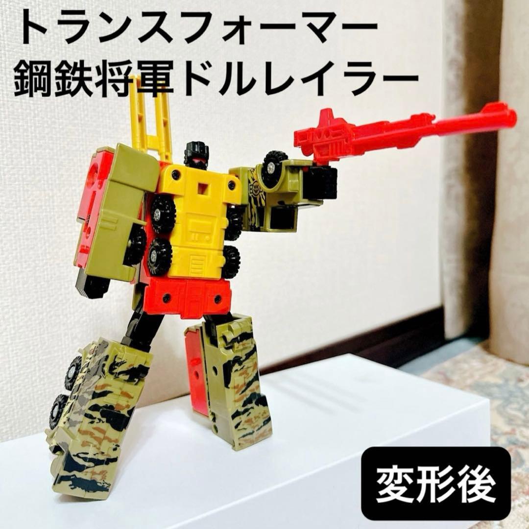 【超レア】トランスフォーマー カーロボット　鋼鉄将軍ドルレイラー
