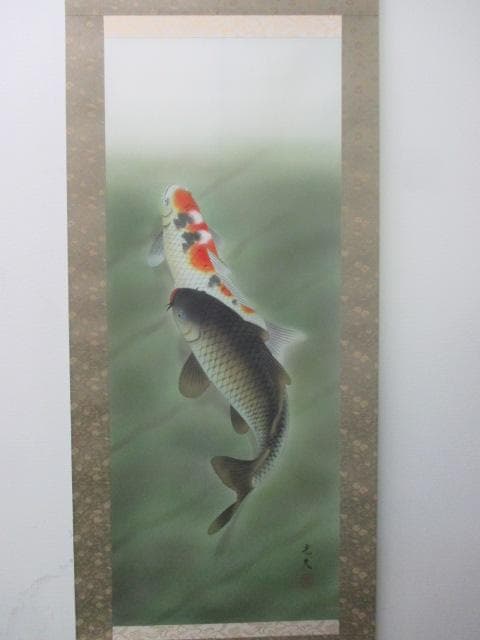 【未使用品】掛軸 小路光夫『遊鯉』日本画 絹本 箱付 掛け軸 L01403