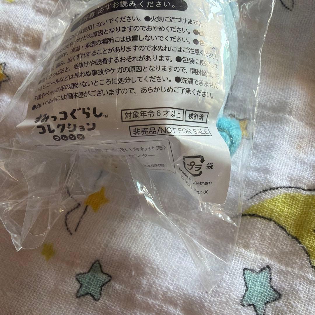 沖縄限定　すみっコぐらし てのりぬいぐるみ ネクすみっコ しろくま 沖縄