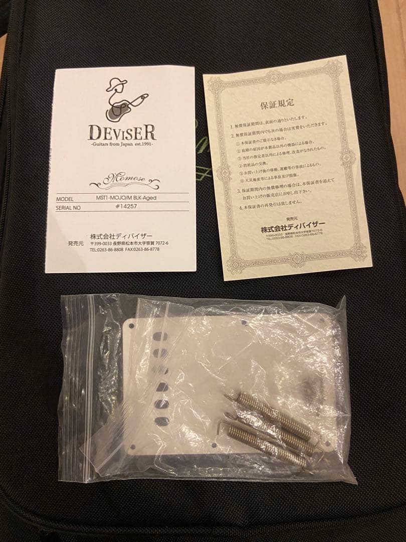 MOMOSE MST-1 STD MOJO レリック仕様