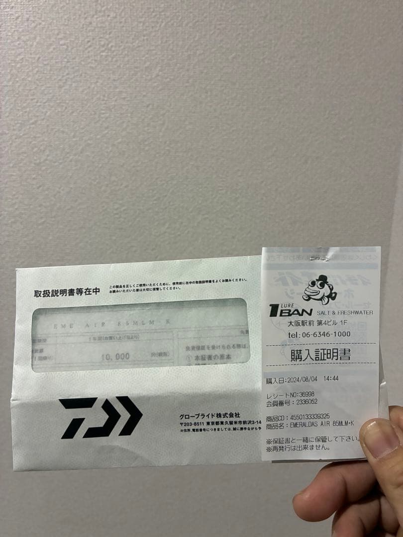 1日限定値下げ！ 24エメラルダスAIR 85 MLM・K