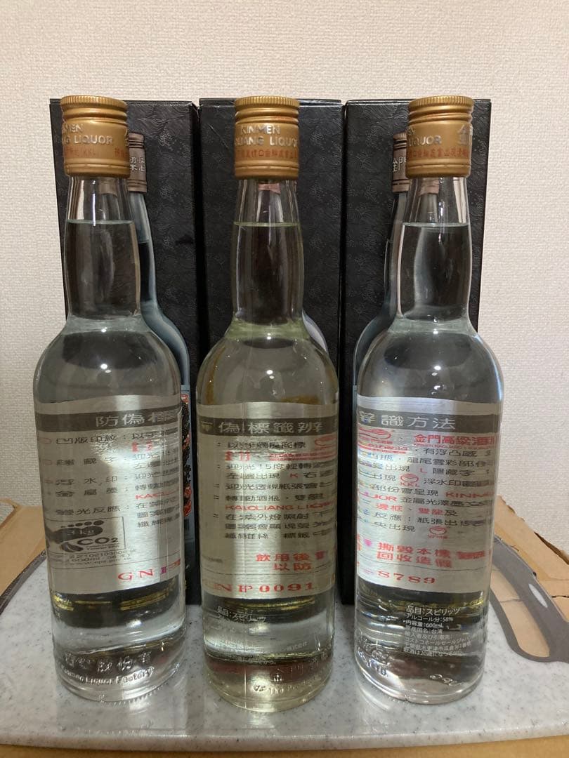 最終値下げ 台湾酒 土産 金門高梁酒／58度 台湾
