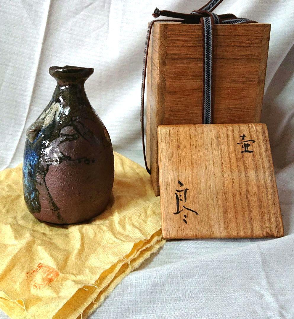 鯉江良二造壺陶器製の青茶グラデーション壺