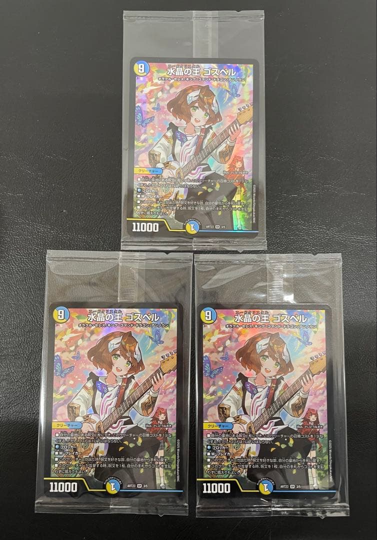 kncard74-1606 水晶の王　ゴスペル　神アート　3枚セット