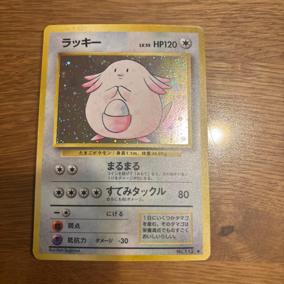 ラッキー ★ 第1弾拡張パック