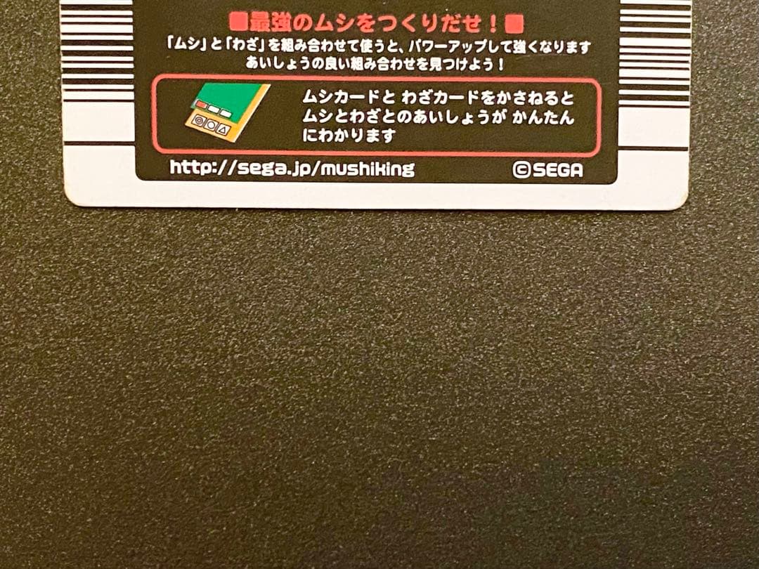 ☆ムシキング☆2003夏☆コーカサスオオカブト☆未使用品☆