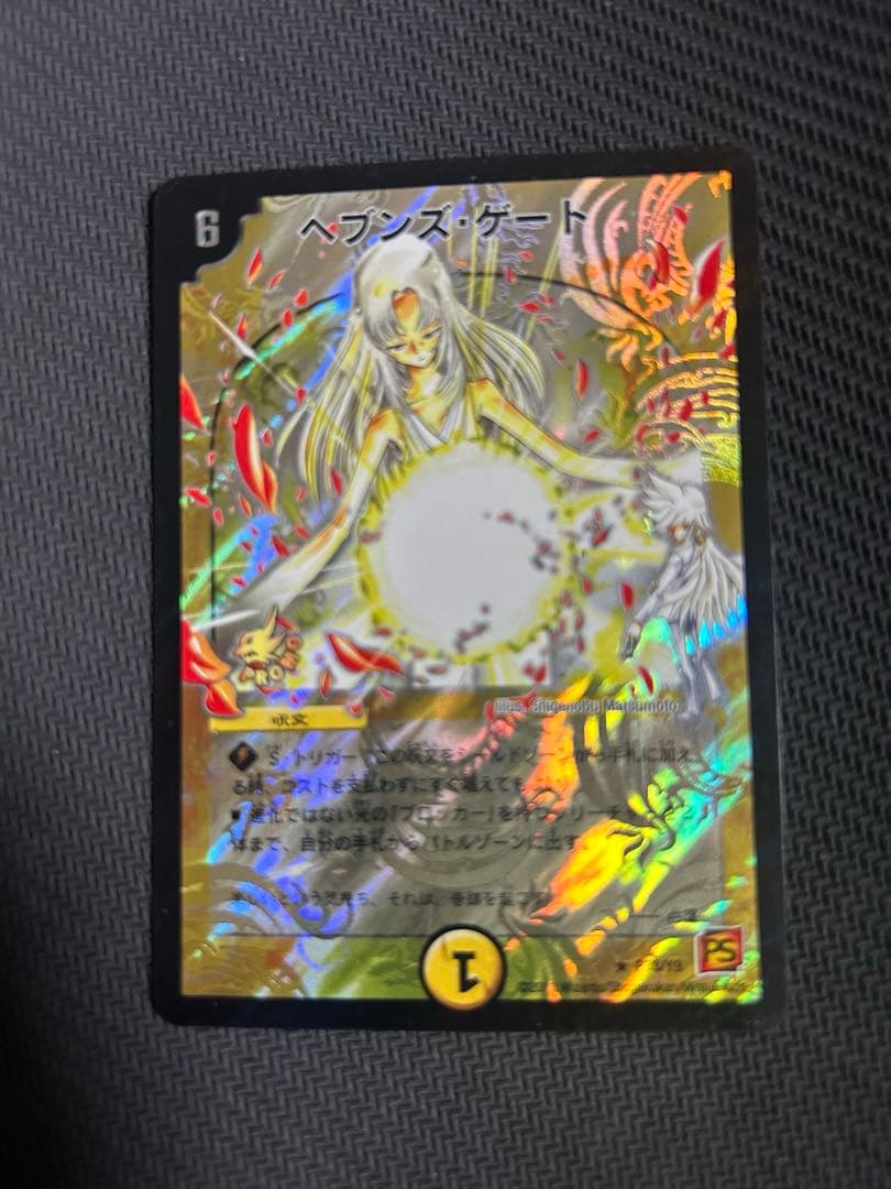 ヘブンズゲート　プロモ　2枚　ママ天門　2枚