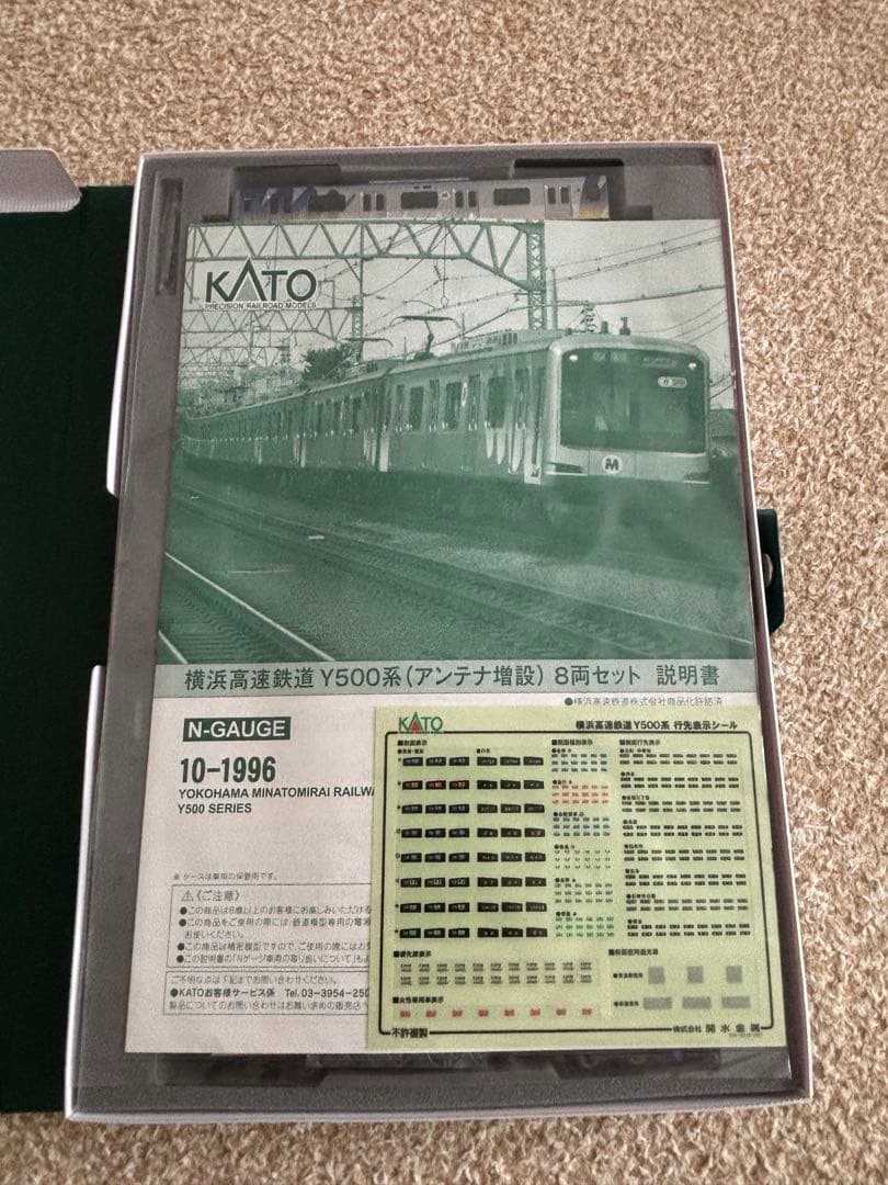 KATO 東急5050系4000番台 中古 ＆横浜高速鉄道Y500系 新品