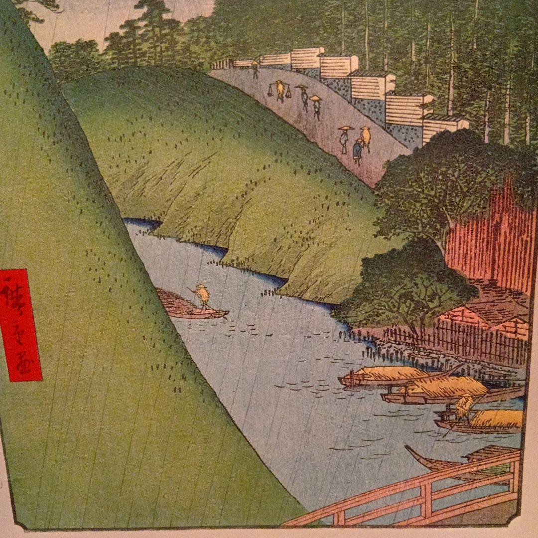 神田川　昌平橋　聖堂　東京千代田区文京区　歌川広重　江戸百景 レトロ浮世絵印刷物