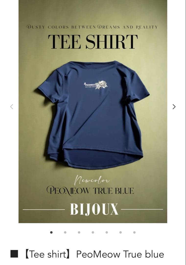 お得 新品 unoa ブルー Tシャツ ウノア バレエ