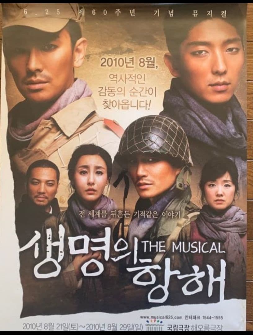 ☆貴重☆イ・ジュンギ　ポスター8種