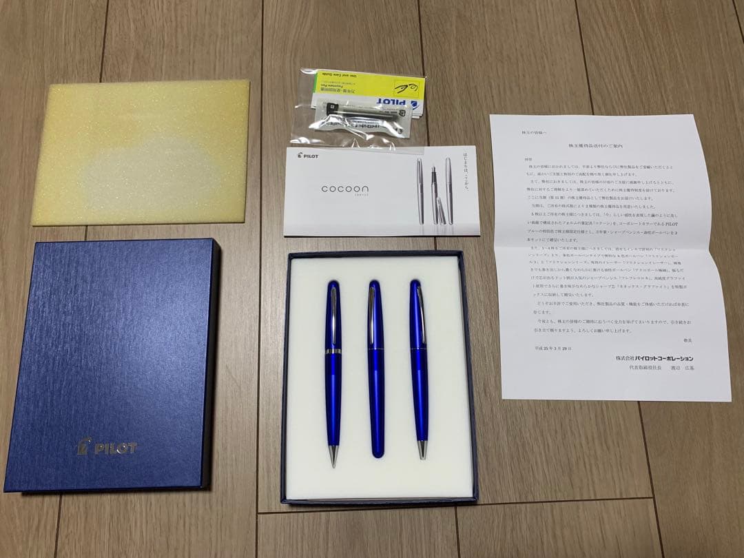 d*9様 PILOT Cocoon 万年筆など 3本セット　株主優待品