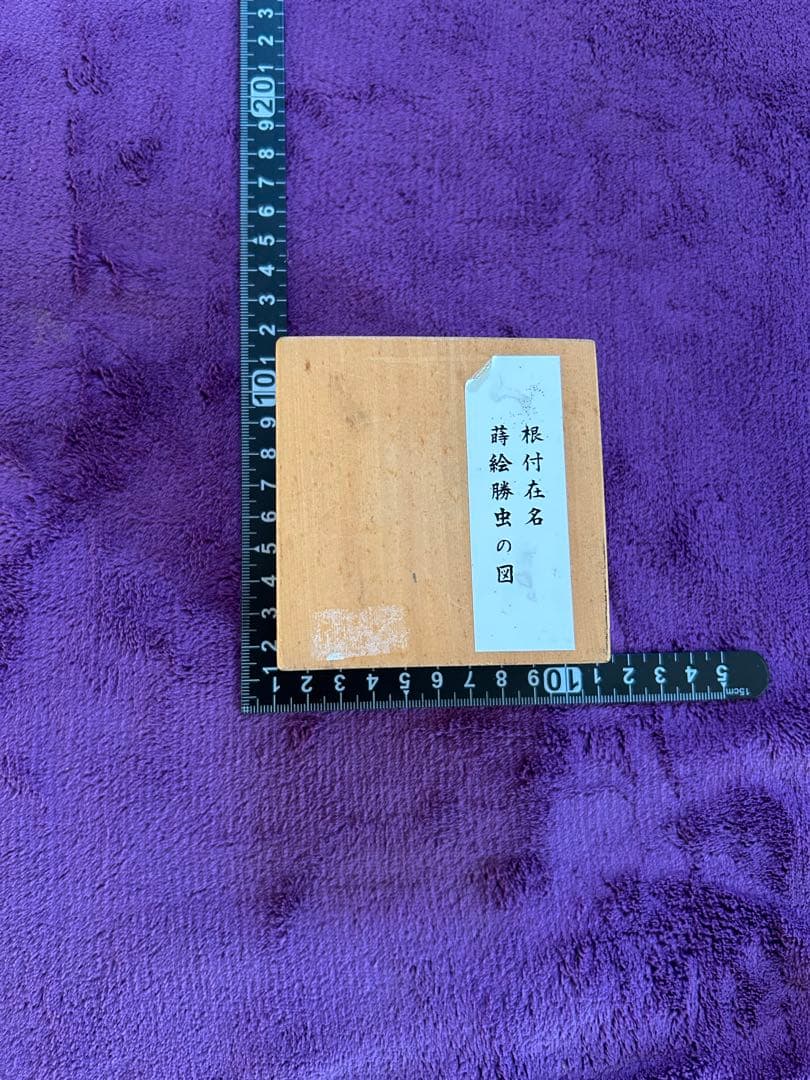 根付け 勝虫 トンボ 絵柄