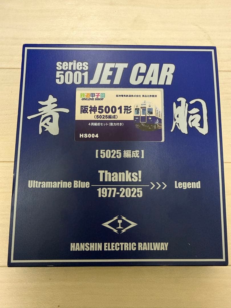 グリーンマックス 阪神5001形5025編成 限定品