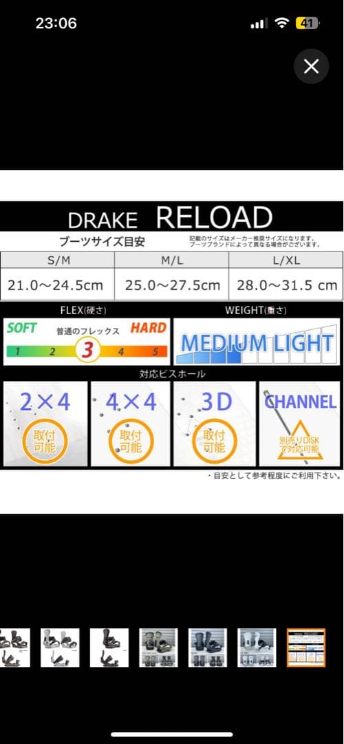 23-24 DRAKE ドレイク RELOAD リロード Mサイズ