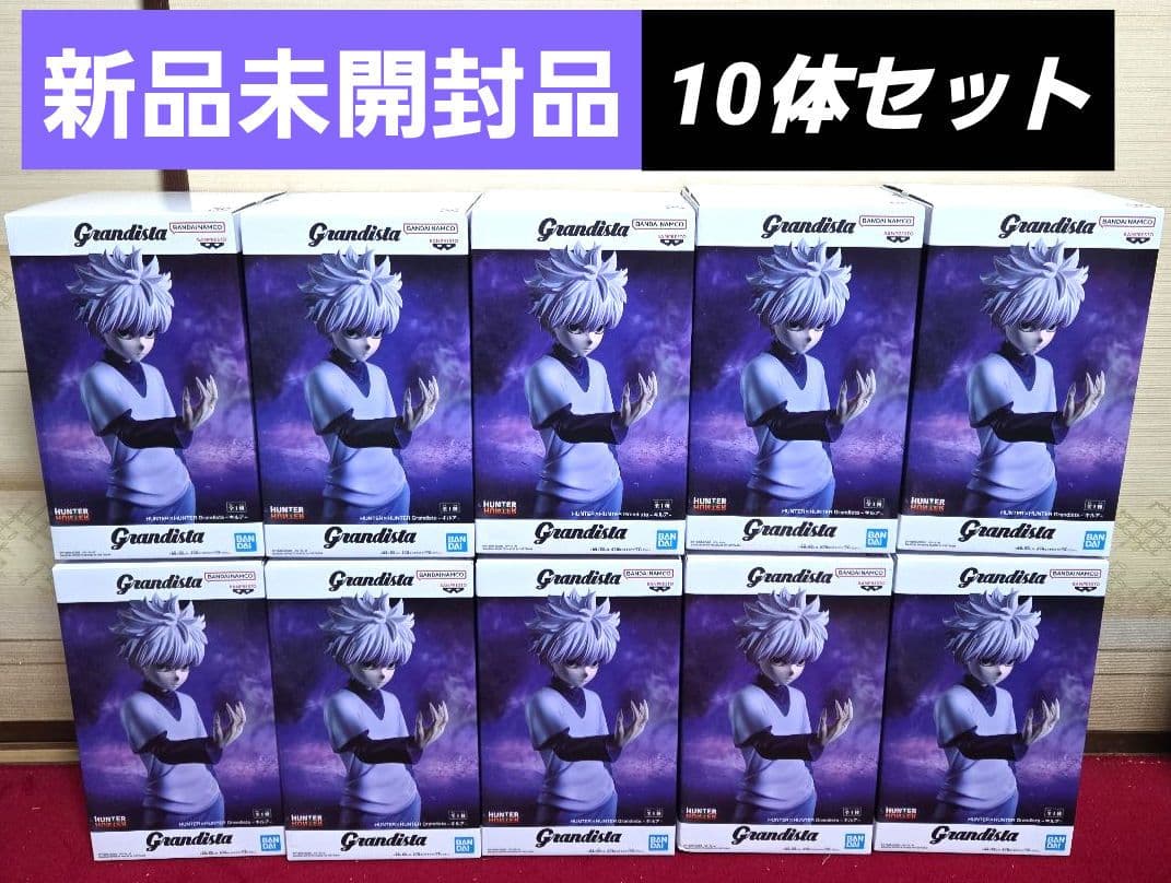HUNTER×HUNTER Grandista キルア フィギュア　10体　新品
