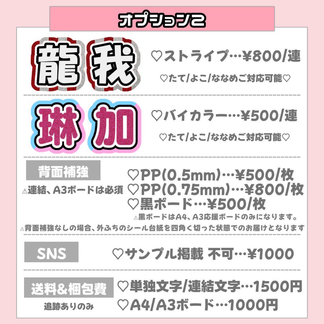 ♡ ひ ♡様1/9SP削除 うちわ文字 連結文字 オーダー うちわ屋さん