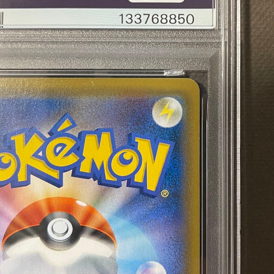 最安値‼️お茶会ごっこピカチュウ PSA10【極美品】ポケセン京都プロモ　即日発送