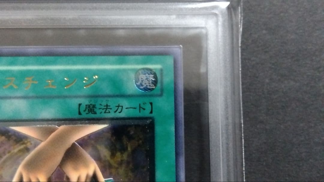 【ARS10】「エクスチェンジ」レリーフ DL2-136