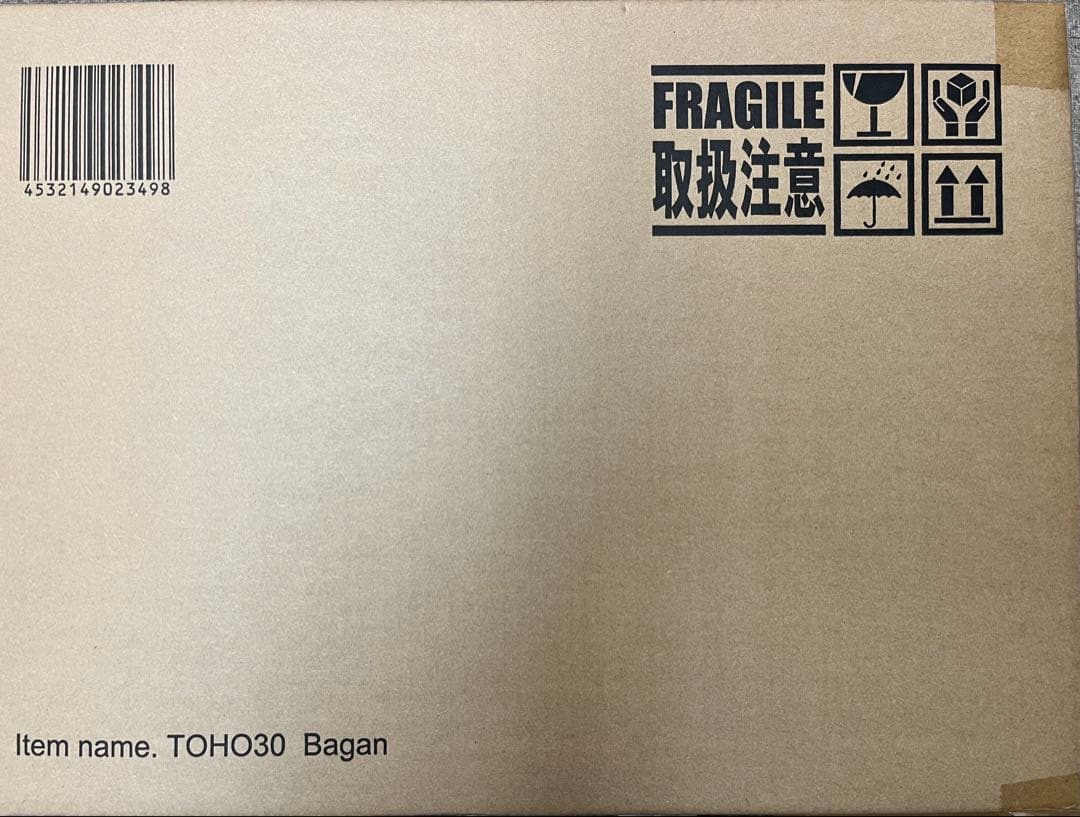 東宝30cmシリーズ　バガン　新品未開封