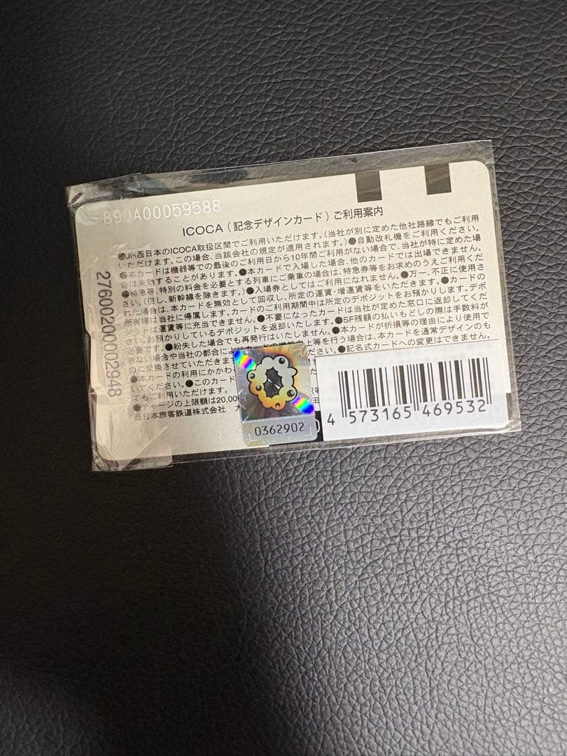 【万博限定】ICOCA