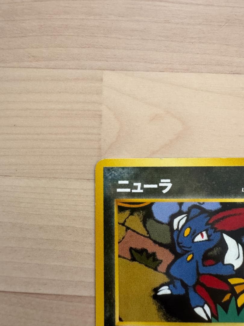 ニューラ_プレミアムファイル3 PROMO 第2世代（★neo・★VS・★web