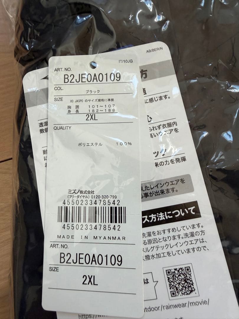 ゴルフレインウェア 2XL B2JEOA0109