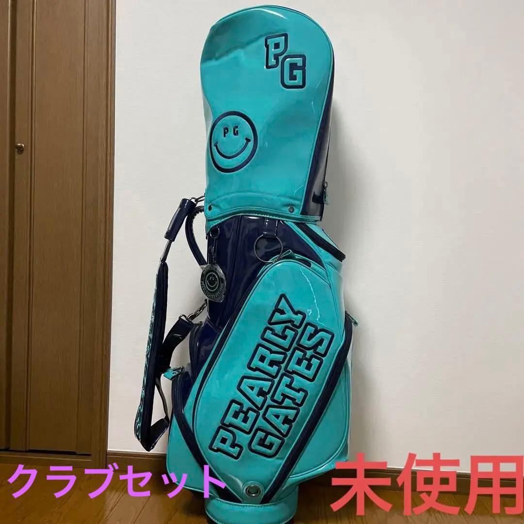 パーリーゲーツ　PEARLY GATES キャディバッグ　ターコイズブルー