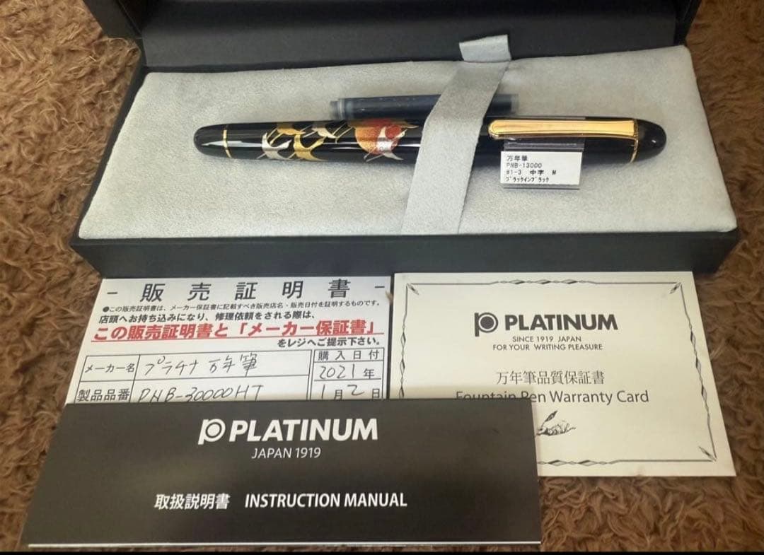 プラチナ 万年筆 センチュリー PNB-30000HT M