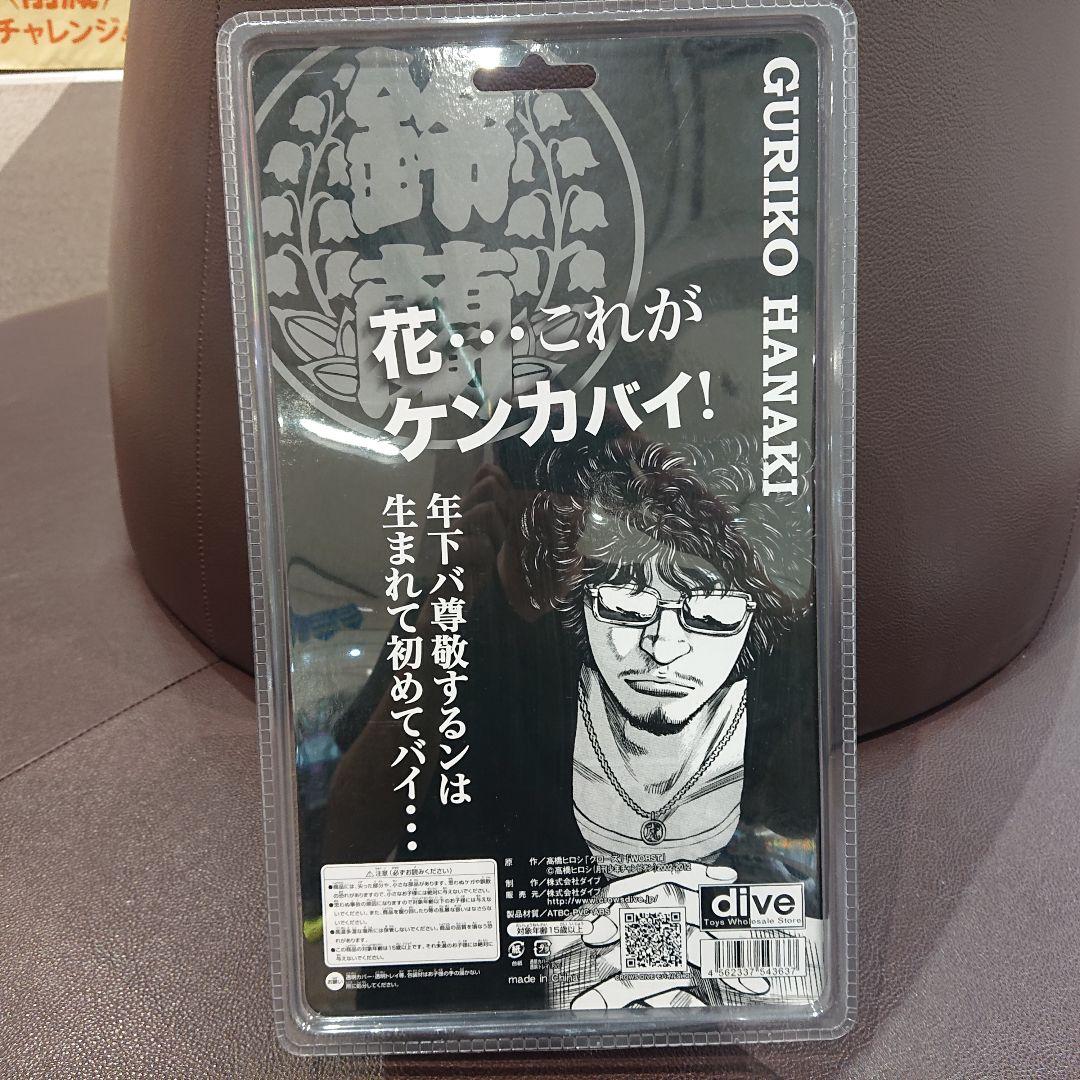 【激レア】花木九里虎 通常版 WORST 最強の血統!鈴蘭の頂点編