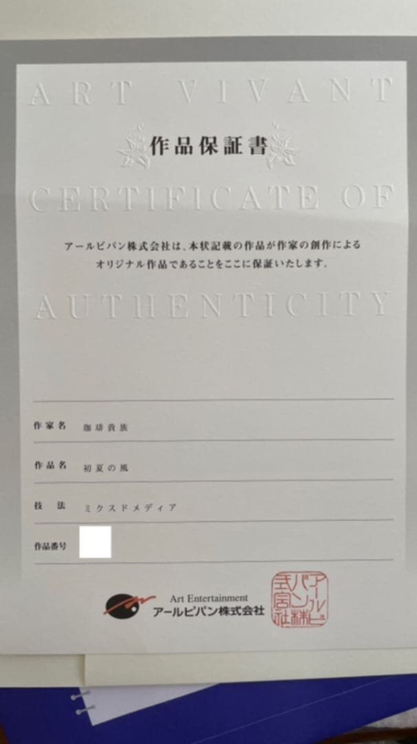 珈琲貴族 初夏の風