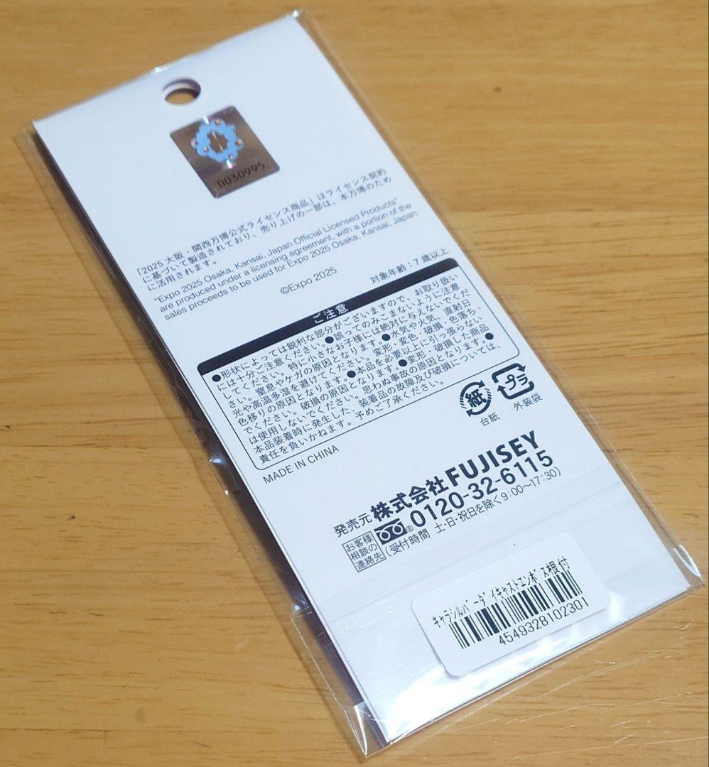 大阪関西万博EXPO2025ミャクミャク ダイキャストエンボス根付 シルバー新品