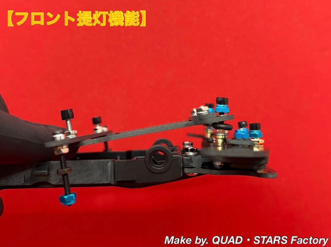 【rev-no】2軸ATピボット＋フロント提灯＋1軸アンカー＋リヤスキッド