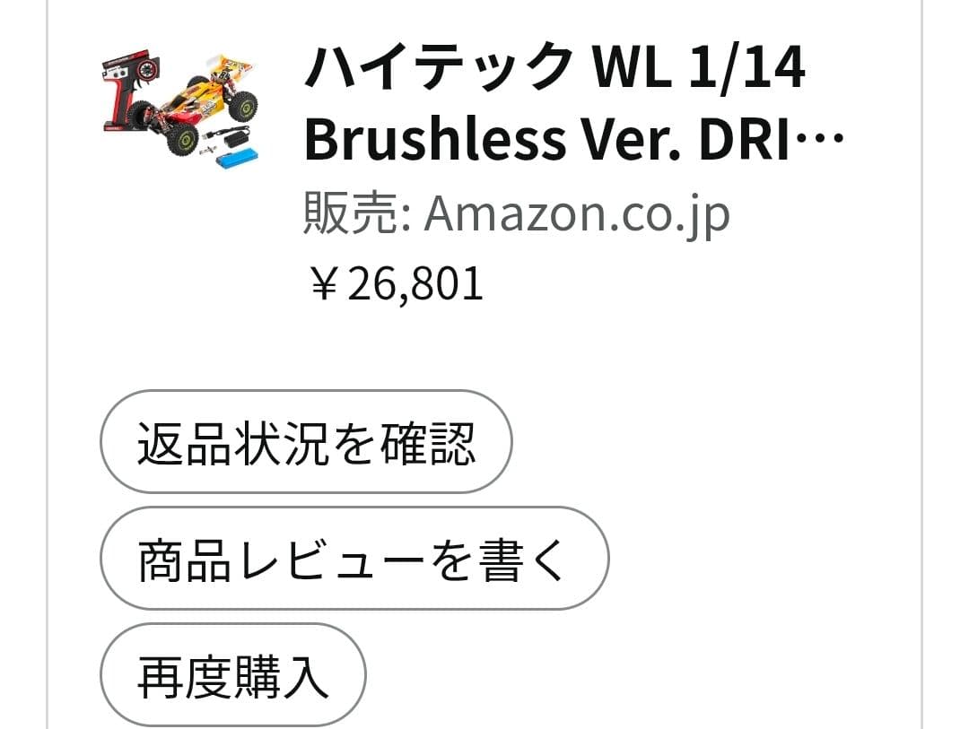 ハイテック Driving 1:14スケール 4WD ラジコンカー動作確認済