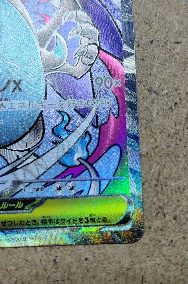 【傷あり】メガリザードンX ex MA 中国語箔押しエラー 超級噴火龍X ex