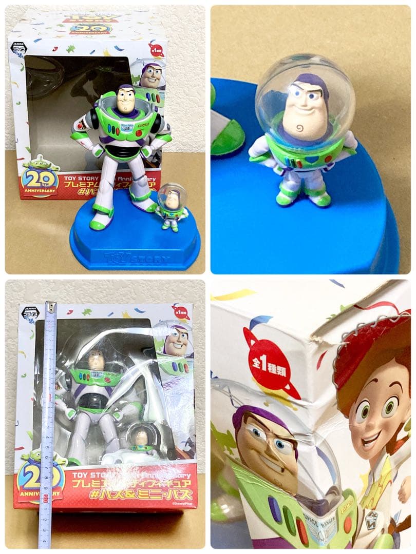 日*4様 トイ・ストーリー まとめセット ウッディ バズ・ライトイヤー エイリア