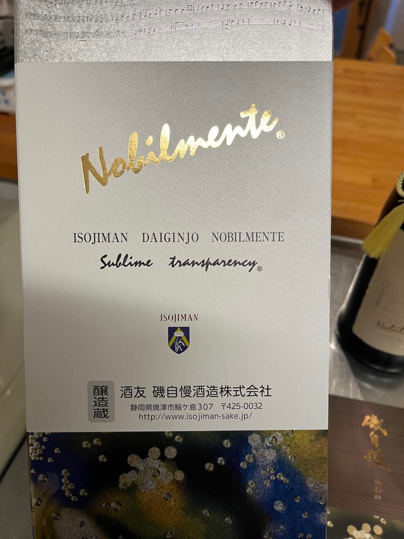 日本酒　磯自慢 大吟醸 28 ノビルメンテ 720ml 箱付