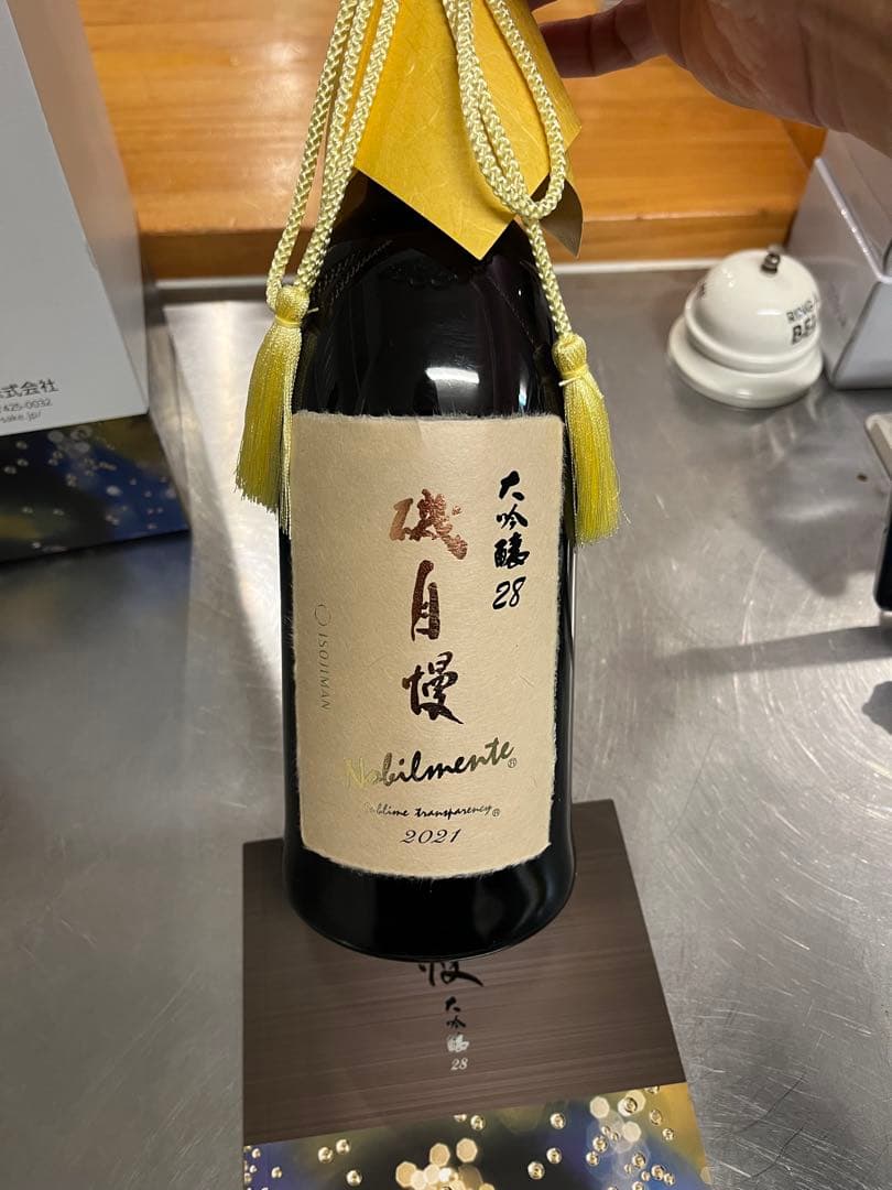 日本酒　磯自慢 大吟醸 28 ノビルメンテ 720ml 箱付