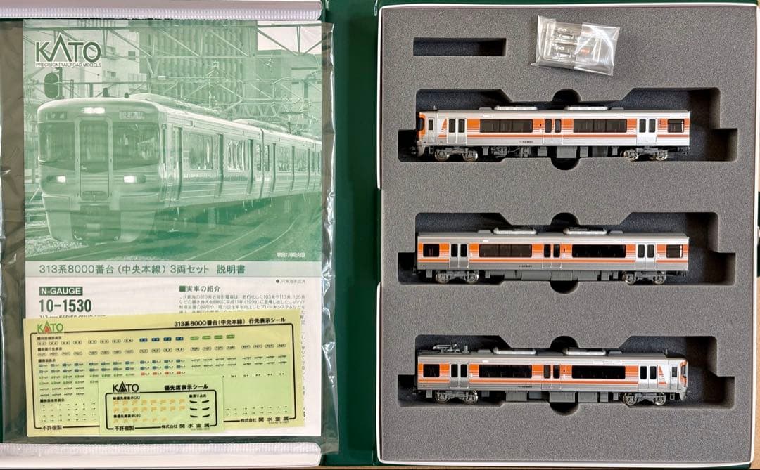 KATO 10-1530/ 313系8000番台(中央本線)3両セット