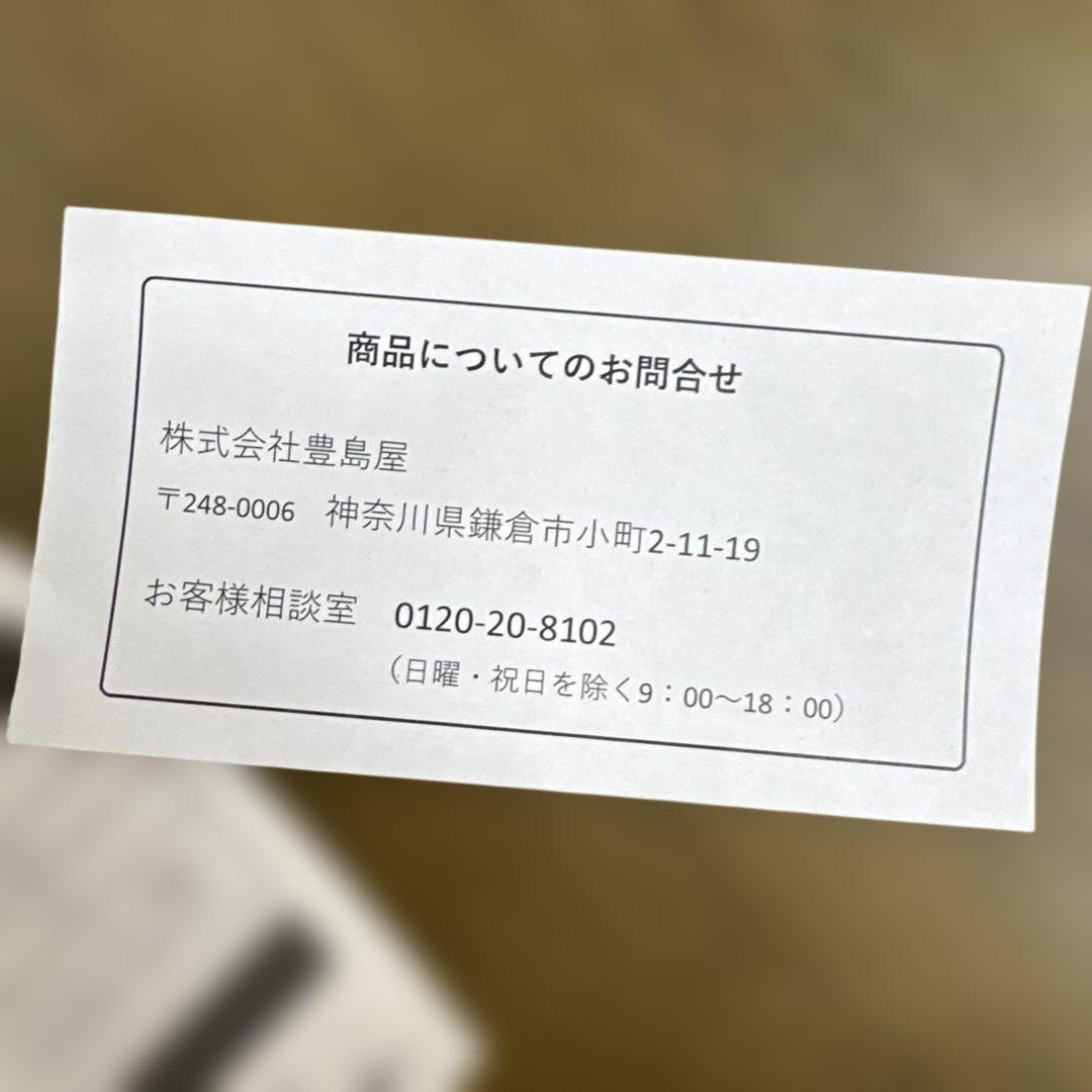 【限定品・レア・未使用】豊島屋　はとのひ　鳩の日　ハトの灯　ルームライト　取説付