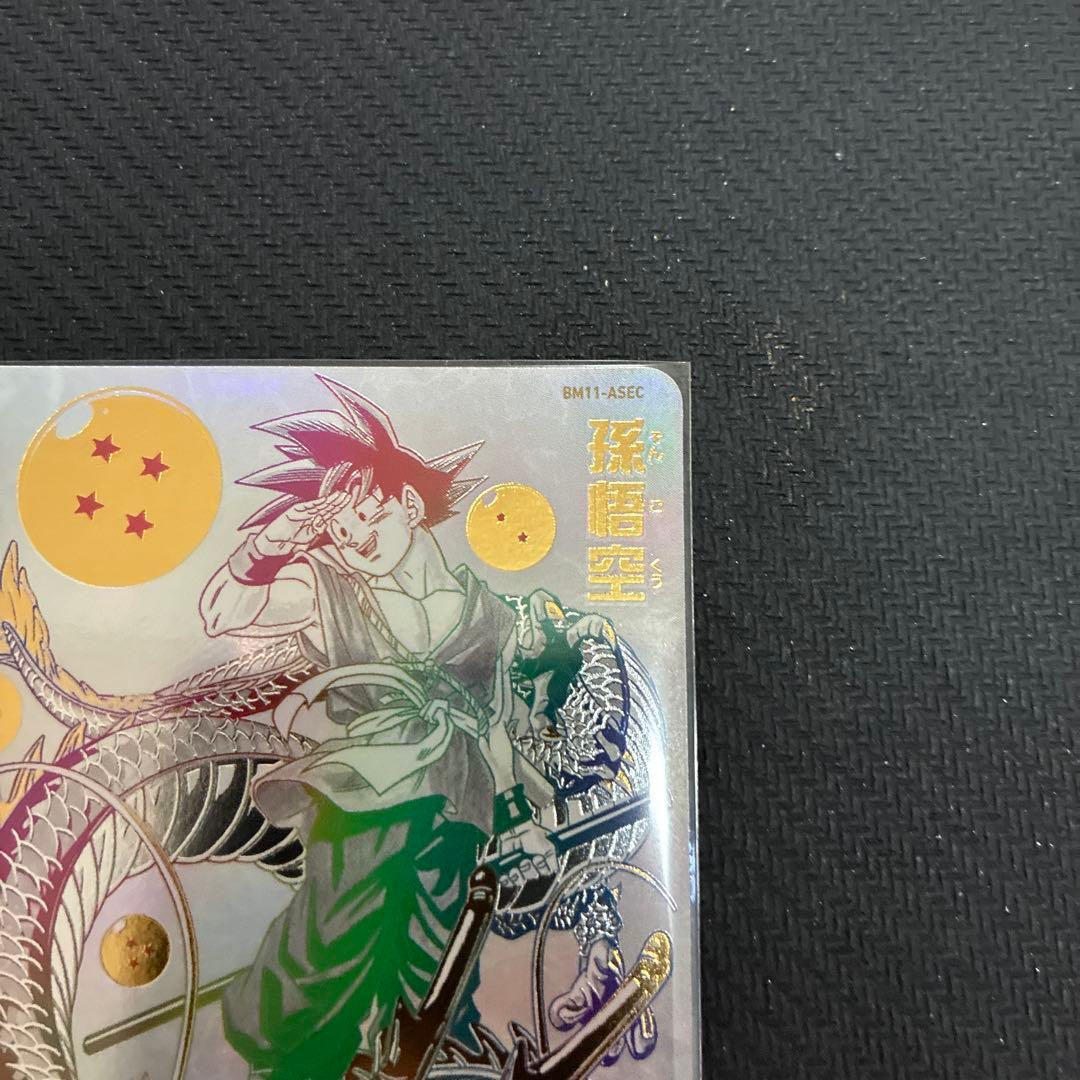 BM11-ASEC 孫悟空　SDV7-003 孫悟空　パラレルセット