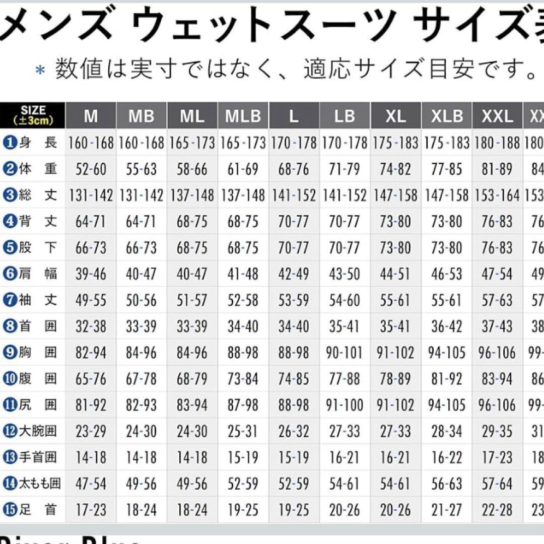 使用数回MLBサイズ セミドライラバー5/3mm FELLOWSURF 裏起毛